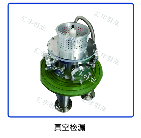 真空检漏